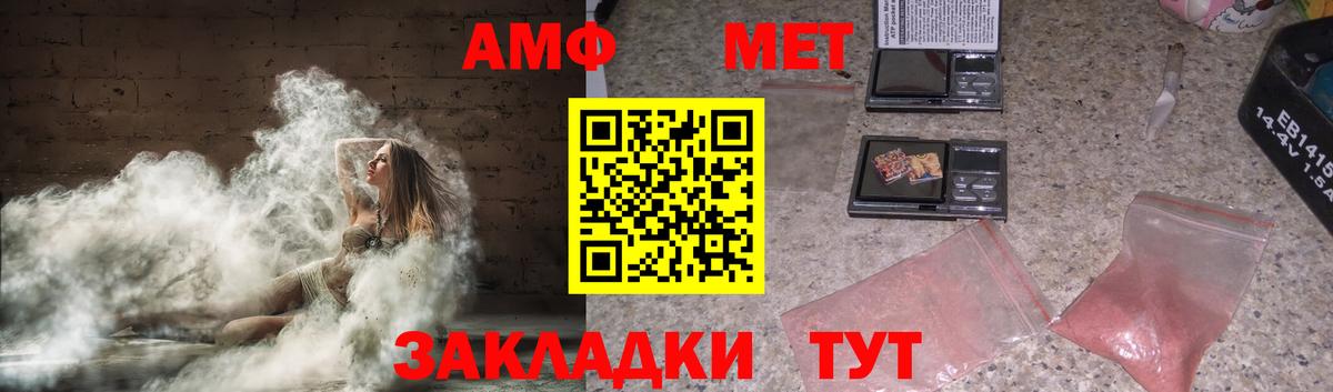 АМФЕТАМИН  АМФЕТАМИН 97%  Вход с VPN  Карпинск 