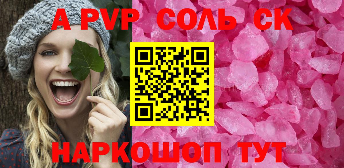 Карпинск  Альфа ПВП СК КРИС  купить наркоту  Alpha PVP  Вход с VPN  A-PVP Соль 
