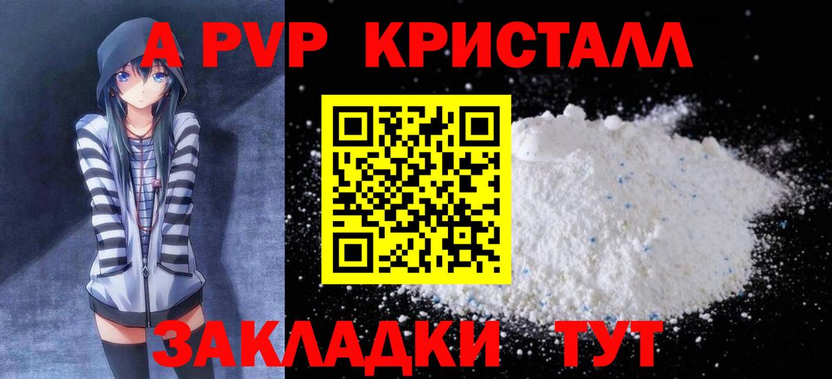 A-PVP мука Карпинск