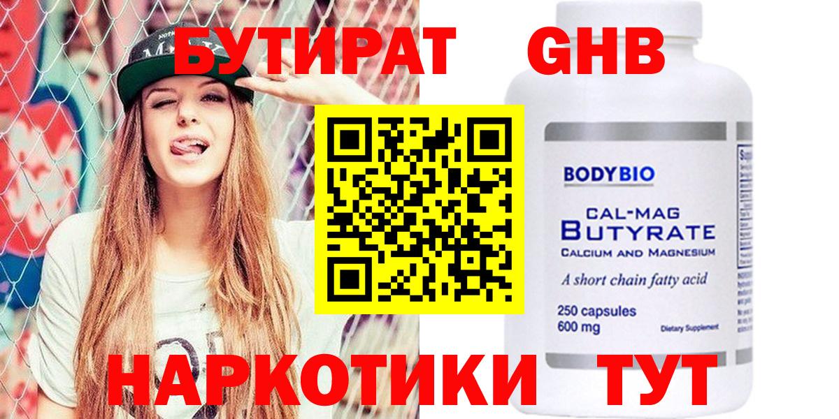 Бутират оксана Карпинск