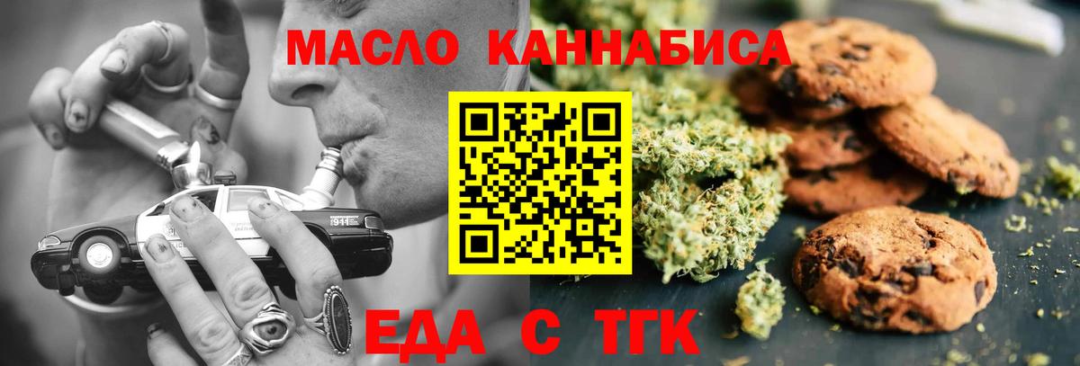 Карпинск  Печенье с ТГК марихуана  Вход с VPN 