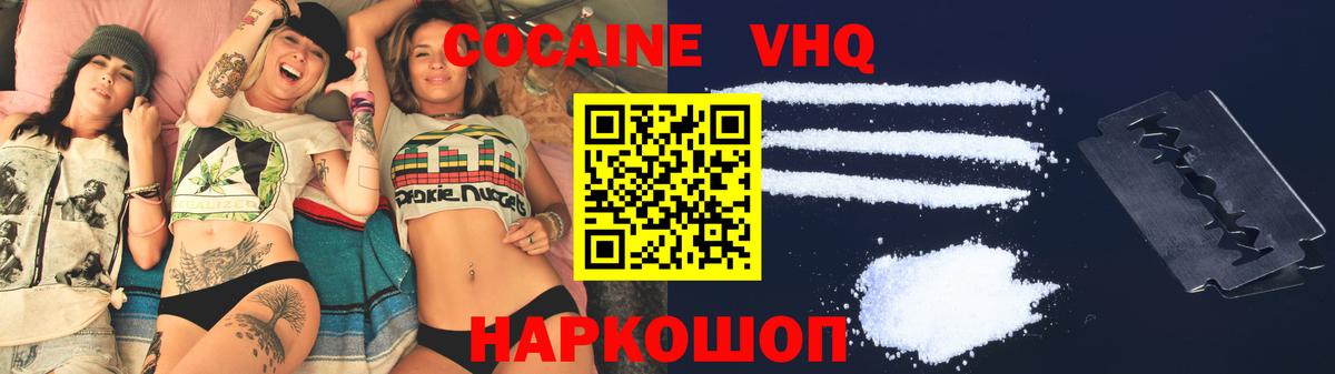 Карпинск  COCAIN 97%  Вход с VPN  COCAIN  КОКАИН Эквадор 