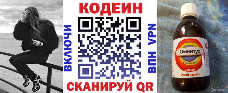 omg маркетплейс  Карпинск  Кодеиновый сироп Lean Purple Drank 