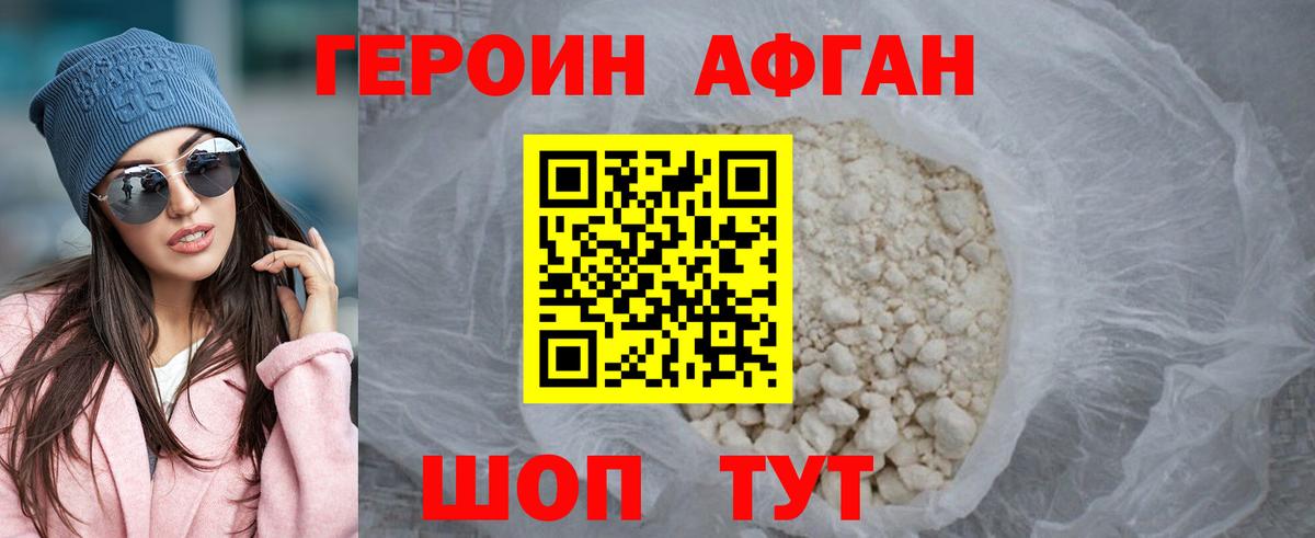 Героин герыч  Вход с VPN  Карпинск 
