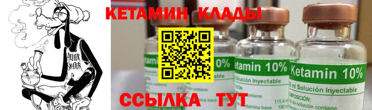 Кетамин ketamine  Вход с VPN  Карпинск 