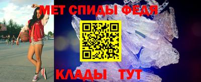меф Абинск