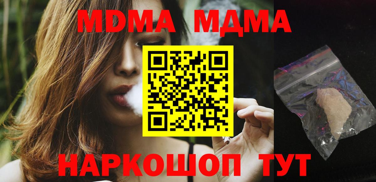 Карпинск  MDMA молли  Вход с VPN 