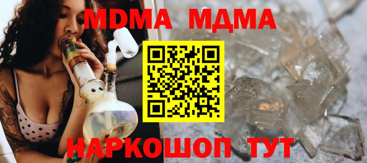 МДМА crystal Карпинск