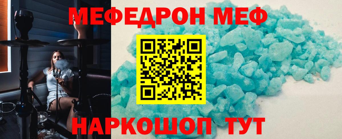Мефедрон  Карпинск