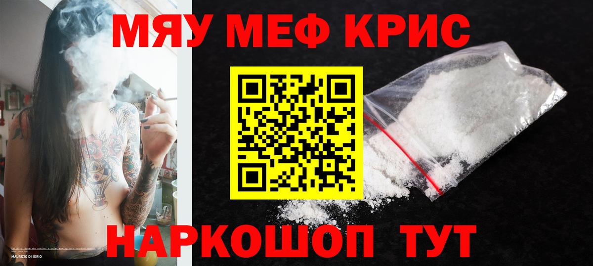 Карпинск  МЯУ-МЯУ mephedrone  Меф  Мефедрон мука  Вход с VPN 
