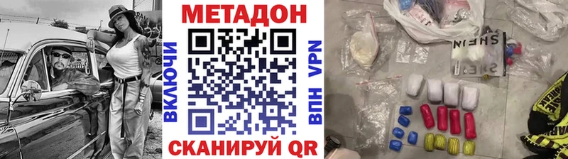 МЕТАДОН methadone  Карпинск 
