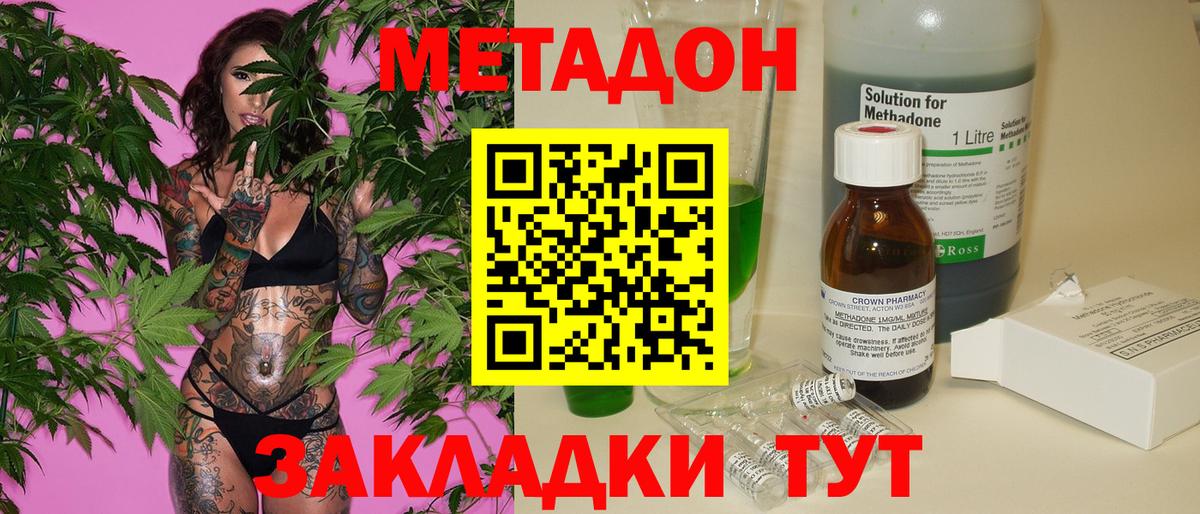 Метадон methadone  МЕТАДОН кристалл  Карпинск  Вход с VPN 
