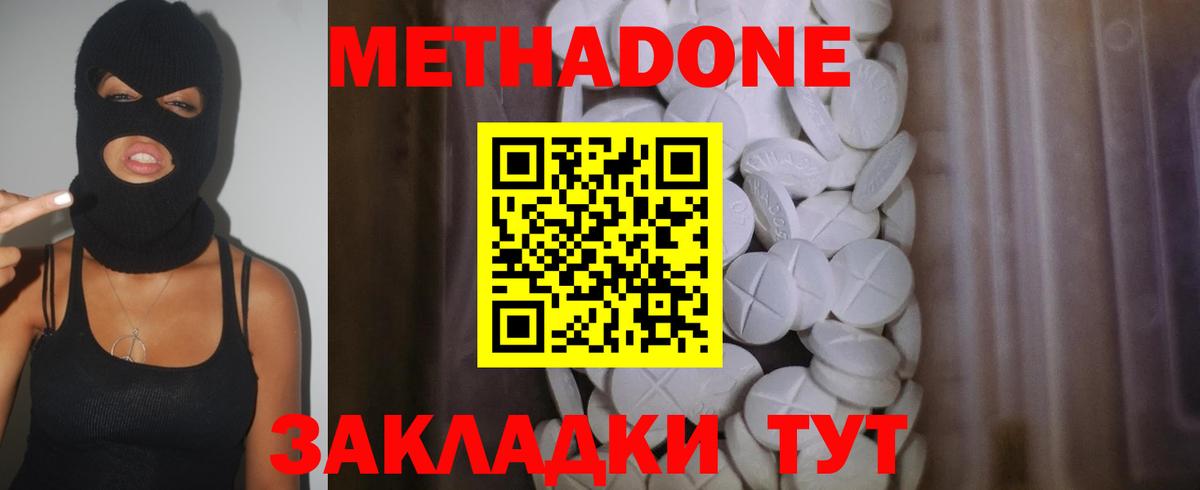 МЕТАДОН белоснежный Карпинск