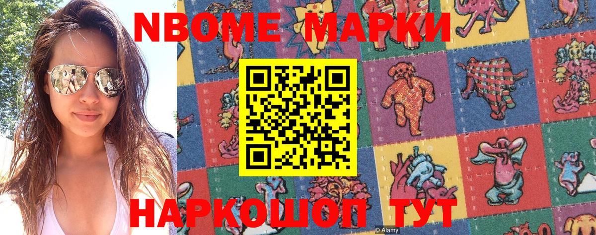 Марки 25I-NBOMe 1,5мг  как найти наркотики  Карпинск  Вход с VPN 