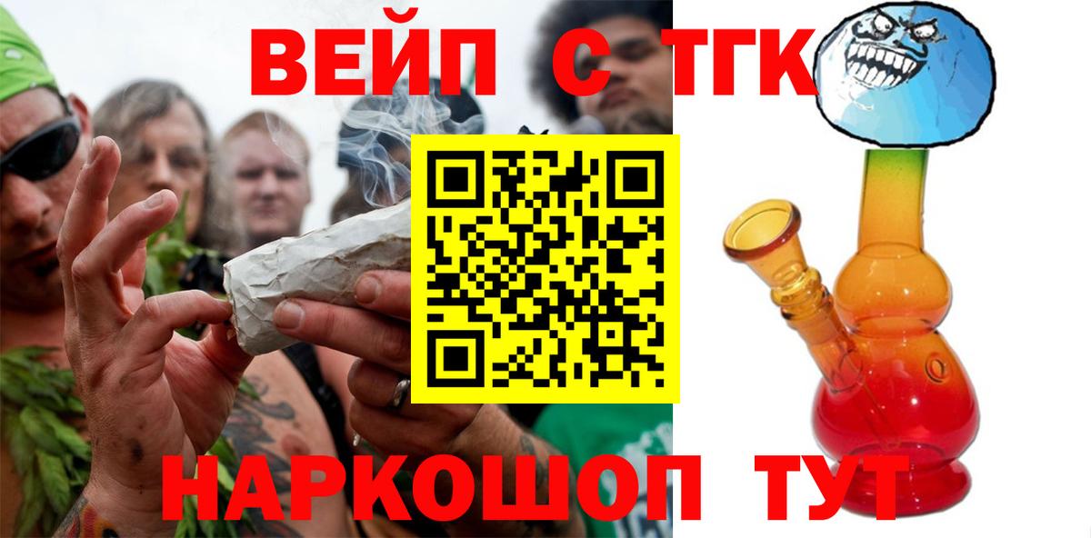 Дистиллят ТГК Wax  Вход с VPN  Карпинск 